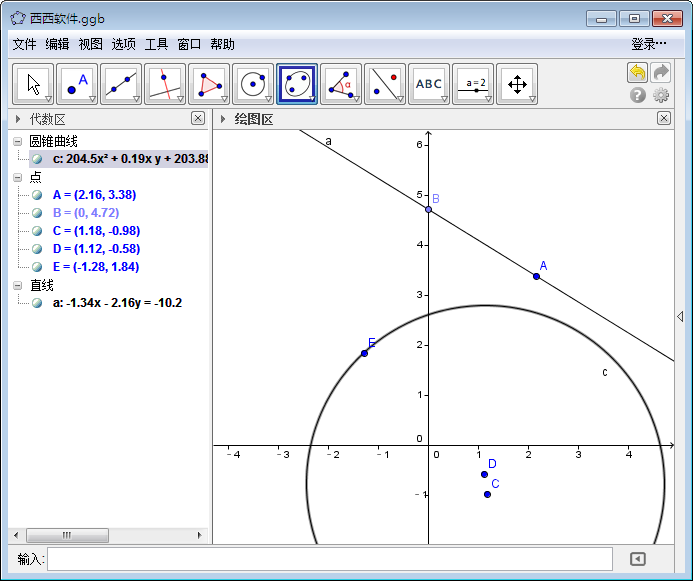 GeoGebra(动态数学软件) v6.0.713.0 官方中文版