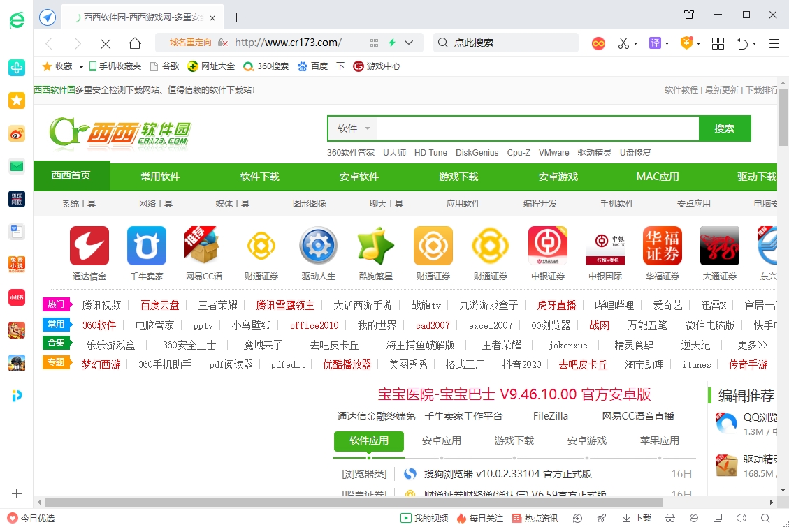 360安全浏览器2022 v13.1.6002.0官方正式版