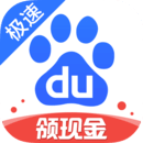百度极速版app