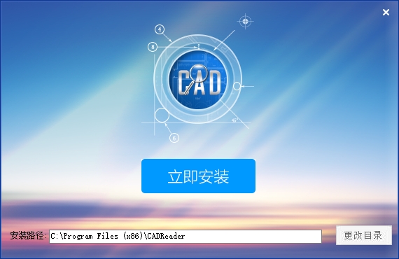 cad快速看图电脑版 v5.17.0.85 官方最新版