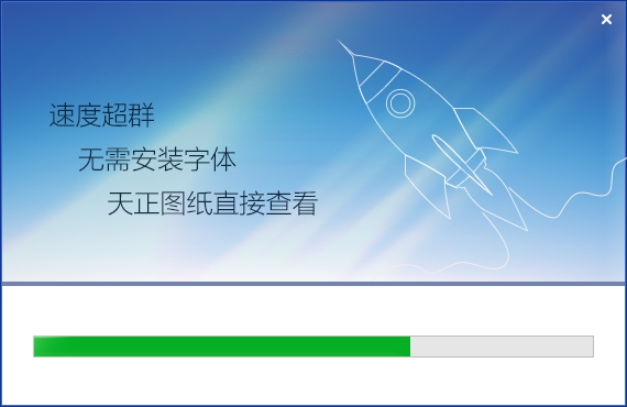 cad快速看图电脑版 v5.17.0.85 官方最新版