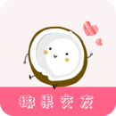 椰果交友app