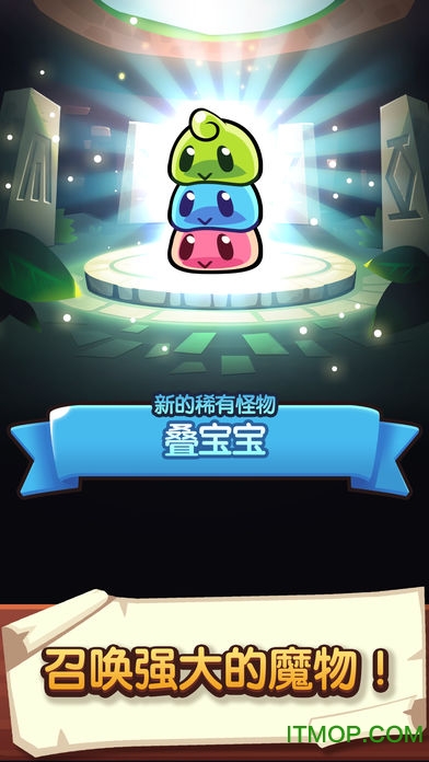 宝箱是我的苹果版(Summoners Greed: Empire TD) v1.43.0 iphone官方版 0
