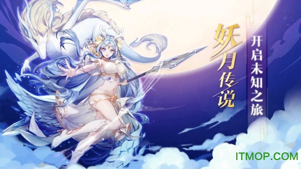 妖月传说ios版 v2.1.8 iPhone版 0