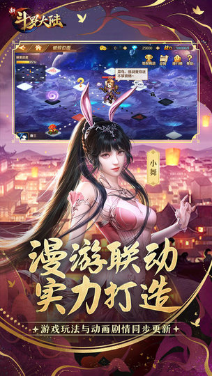 新斗罗大陆ios官方正版手游 v2.3.2 iPhone版 2