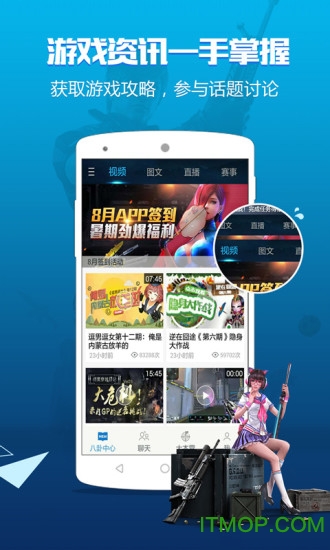 逆战助手苹果版 v2.9.15.8 iPhone版 4