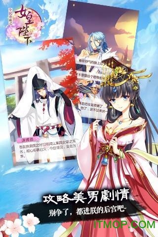 全民养成之女皇陛下官方ios版 v8.5 iphone版 0