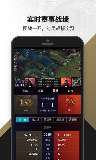 英雄联盟手游助手ios版 v8.17.3 iPhone版 2