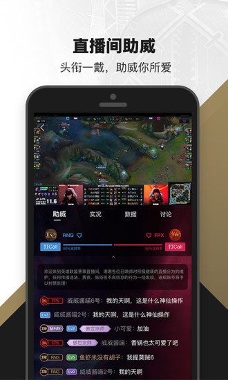 英雄联盟手游助手ios版 v8.17.3 iPhone版 1