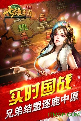 七雄争霸ios v1.0.9 苹果版 0