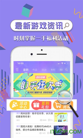 掌上炫舞苹果版 v1.1.8 iPhone版 0