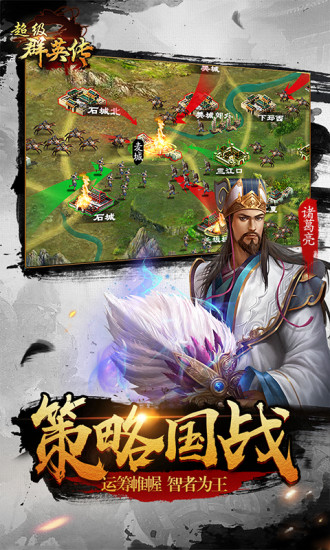 超级群英传游戏苹果版 v4.0.6 iphone版 3