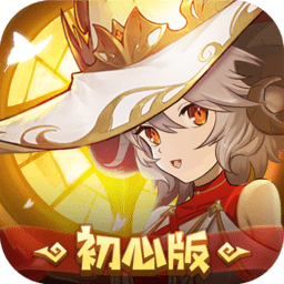 元素方尖ios初心版