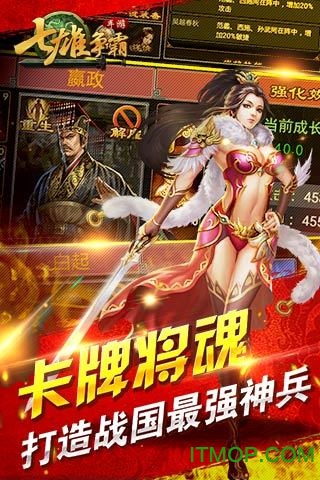七雄争霸ios v1.0.9 苹果版 2