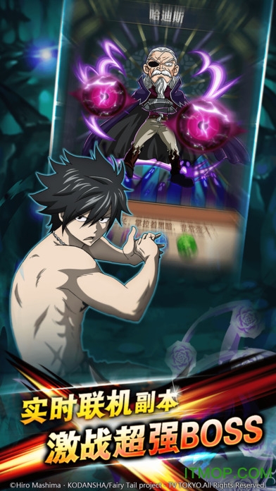 妖精的尾巴魔导少年手游苹果版 v 4.12.208 iPhone版 1
