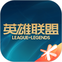 英雄联盟手游助手苹果版