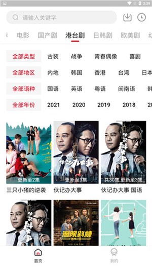 草莓香蕉榴莲黄瓜丝瓜茄子APP截图3