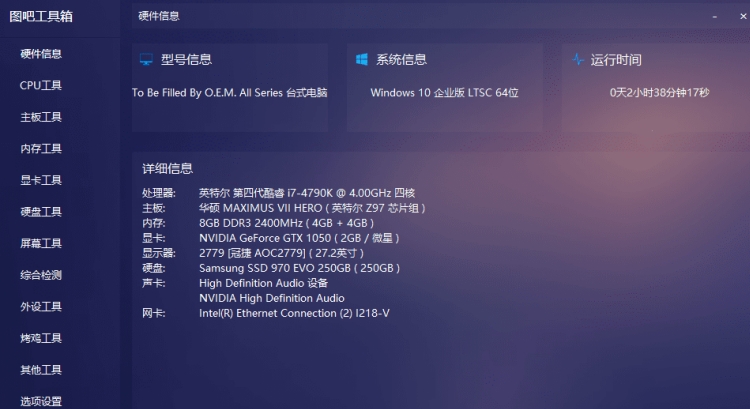 图吧工具箱2022.07 最新版