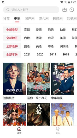 草莓香蕉榴莲黄瓜丝瓜茄子APP截图2