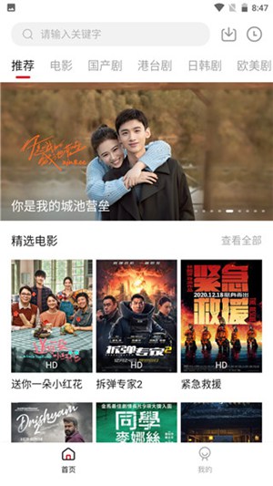 草莓香蕉榴莲黄瓜丝瓜茄子APP截图1
