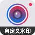 自定义水印相机安卓版 V3.1.0