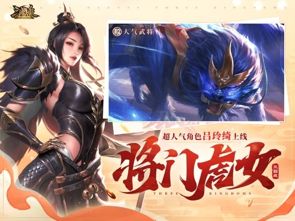 三国杀十周年苹果版 v5.2.13.2 iPhone版 0