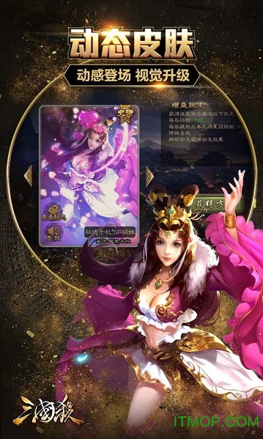 百度三国杀ol互通苹果版 v3.2.1 iPhone版 2