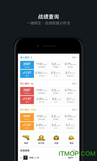 小黑盒苹果版 v1.3.225 iPhone版 3
