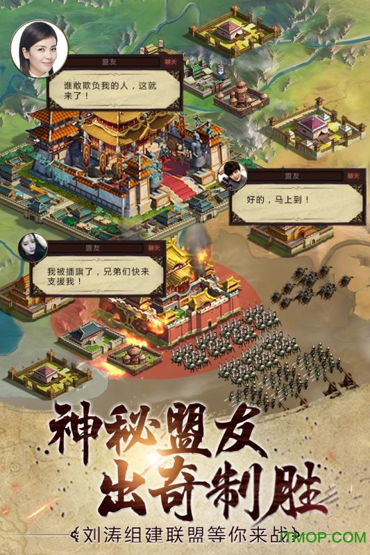 胡莱三国2苹果版 v2.7.11 iphone版 2
