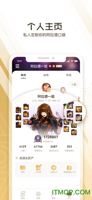 dnf助手ios版 v3.8.0.7 iPhone版 3