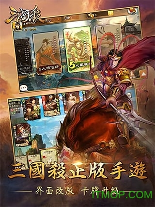 三国杀ios版(暑期版) v4.0.5 iphone版 1