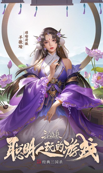三国杀OL-三端互通苹果版 v3.2.1 iphone版 3
