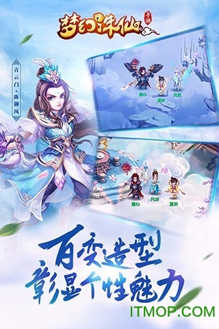 梦幻诛仙苹果版 v1.11.2 iPhone版 1