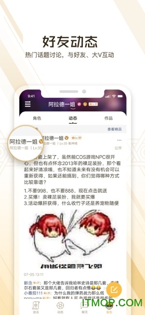 dnf助手ios版 v3.8.0.7 iPhone版 0