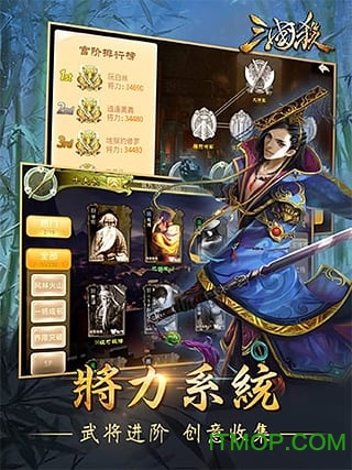 三国杀ios版(暑期版) v4.0.5 iphone版 2