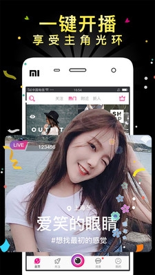 小黄书直播软件破解版下载