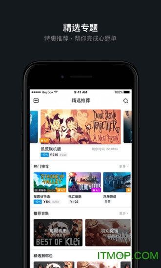 小黑盒苹果版 v1.3.225 iPhone版 2