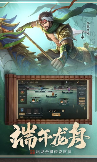 三国杀OL-三端互通苹果版 v3.2.1 iphone版 2