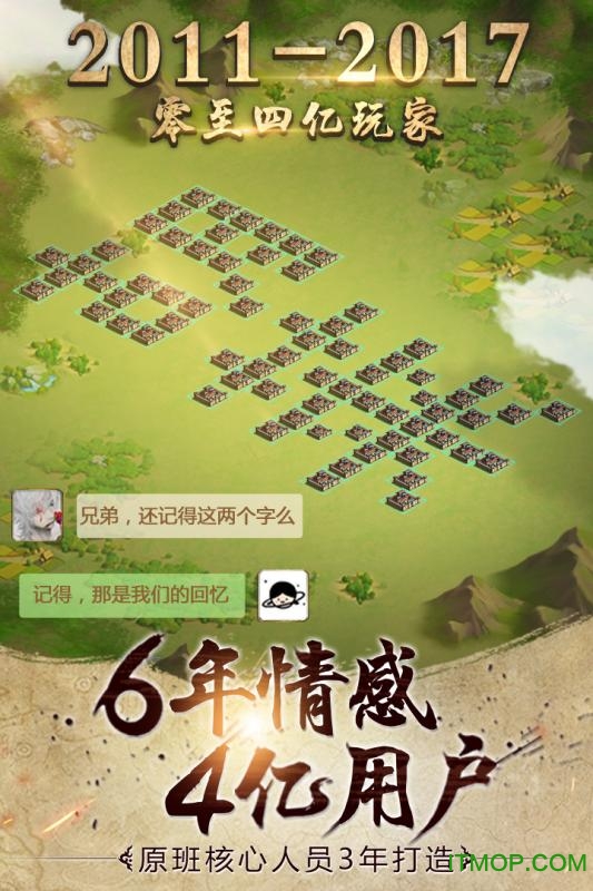 胡莱三国2苹果版 v2.7.11 iphone版 1