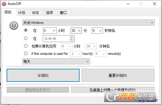 AutoOf定时关机 v4.21 单文件版