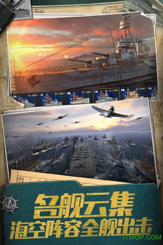 网易战舰世界闪击战ios版 v5.2.2 苹果官方版 3