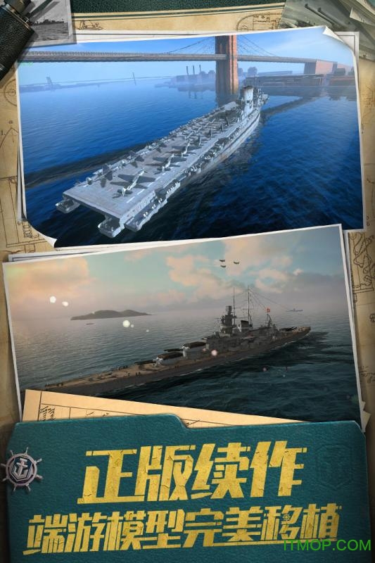 网易战舰世界闪击战ios版 v5.2.2 苹果官方版 2