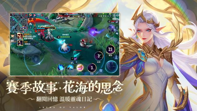 传说对决(体验服)下载2022官方正版图3: