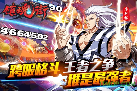镇魂街手游苹果版 v2.51.1 iphone版 3