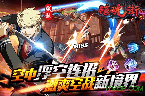 镇魂街手游苹果版 v2.51.1 iphone版 1