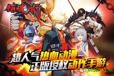 镇魂街手游苹果版 v2.51.1 iphone版 2