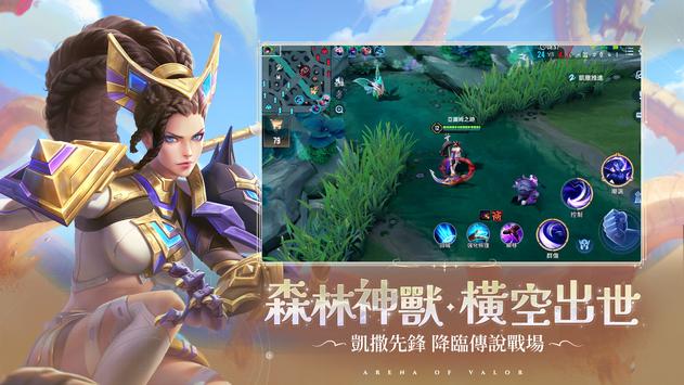 传说对决(体验服)下载2022官方正版图1: