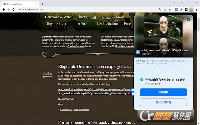 PikPak网盘扩展 v1.0.0 官方版