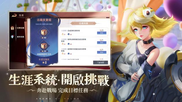 传说对决(体验服)下载2022官方正版图2: