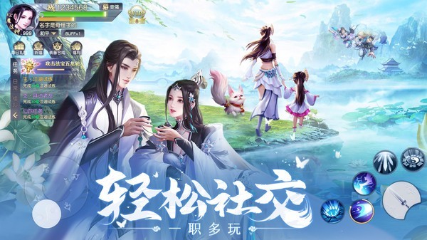 寂灭剑诀2手游官方版图3: